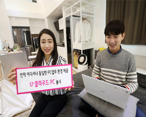 LG유플러스, 중소기업에서 업무용 PC 환경 손쉽게 구축 지원